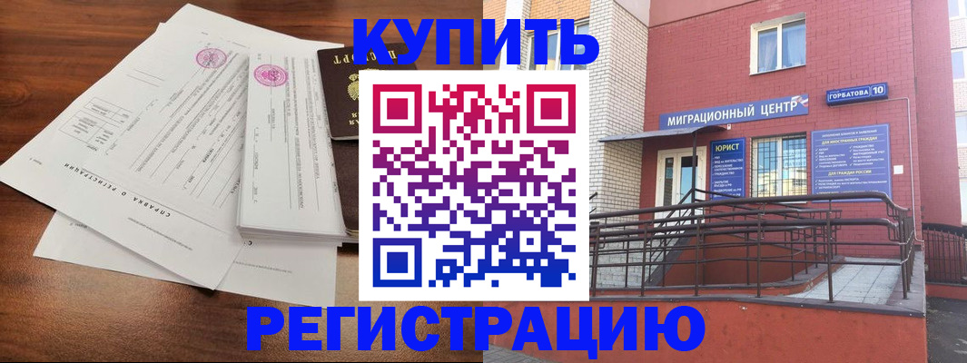 временная регистрация законно в Гусиноозёрске