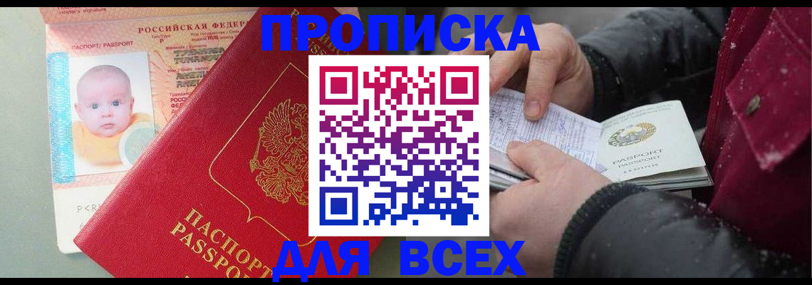 временная регистрация купить в Гусиноозёрске